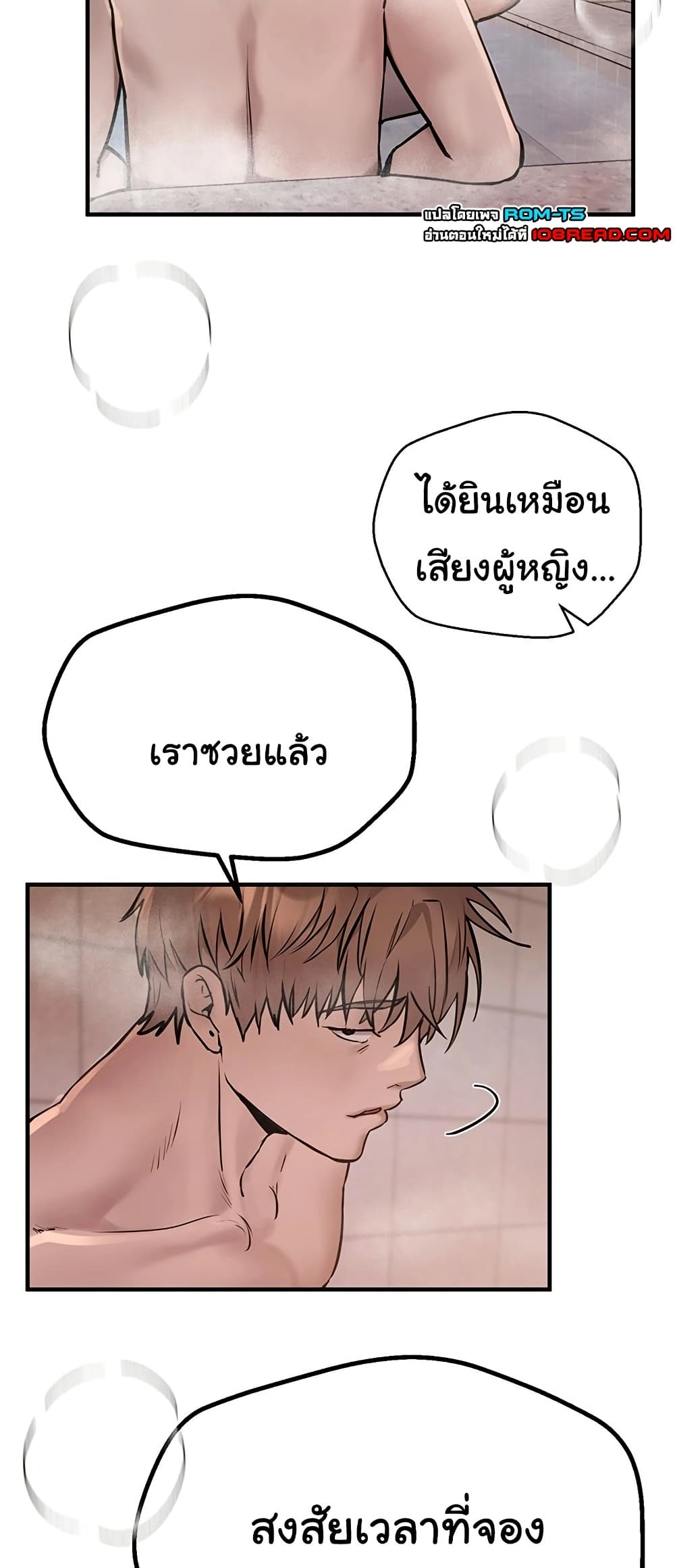 Beautiful Days – Beautiful Days – ตอนที่ 23 หน้า 21