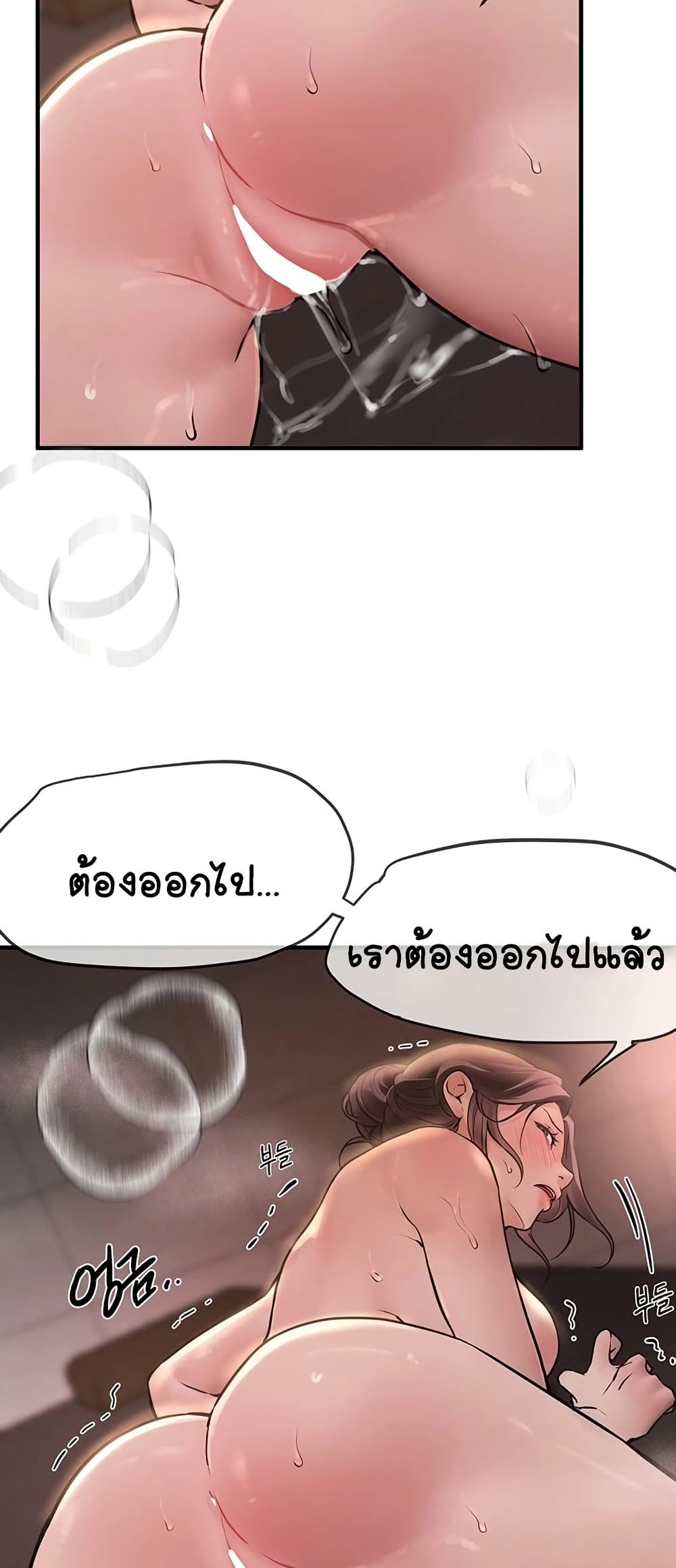 Beautiful Days – Beautiful Days – ตอนที่ 23 หน้า 23