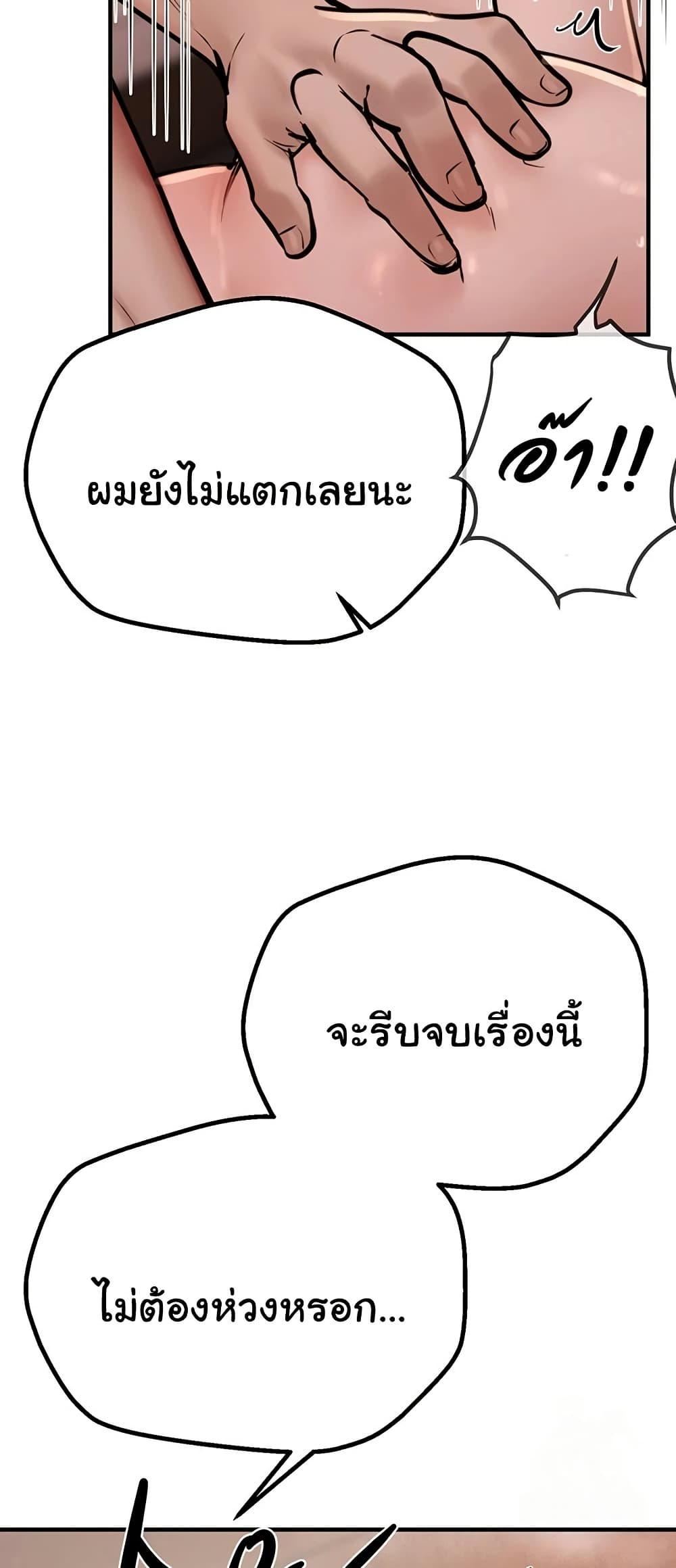 Beautiful Days – Beautiful Days – ตอนที่ 23 หน้า 25