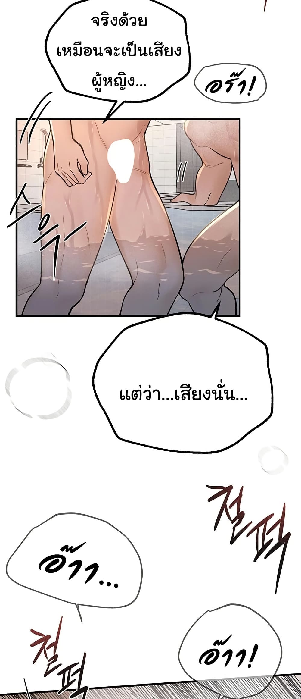 Beautiful Days – Beautiful Days – ตอนที่ 23 หน้า 31