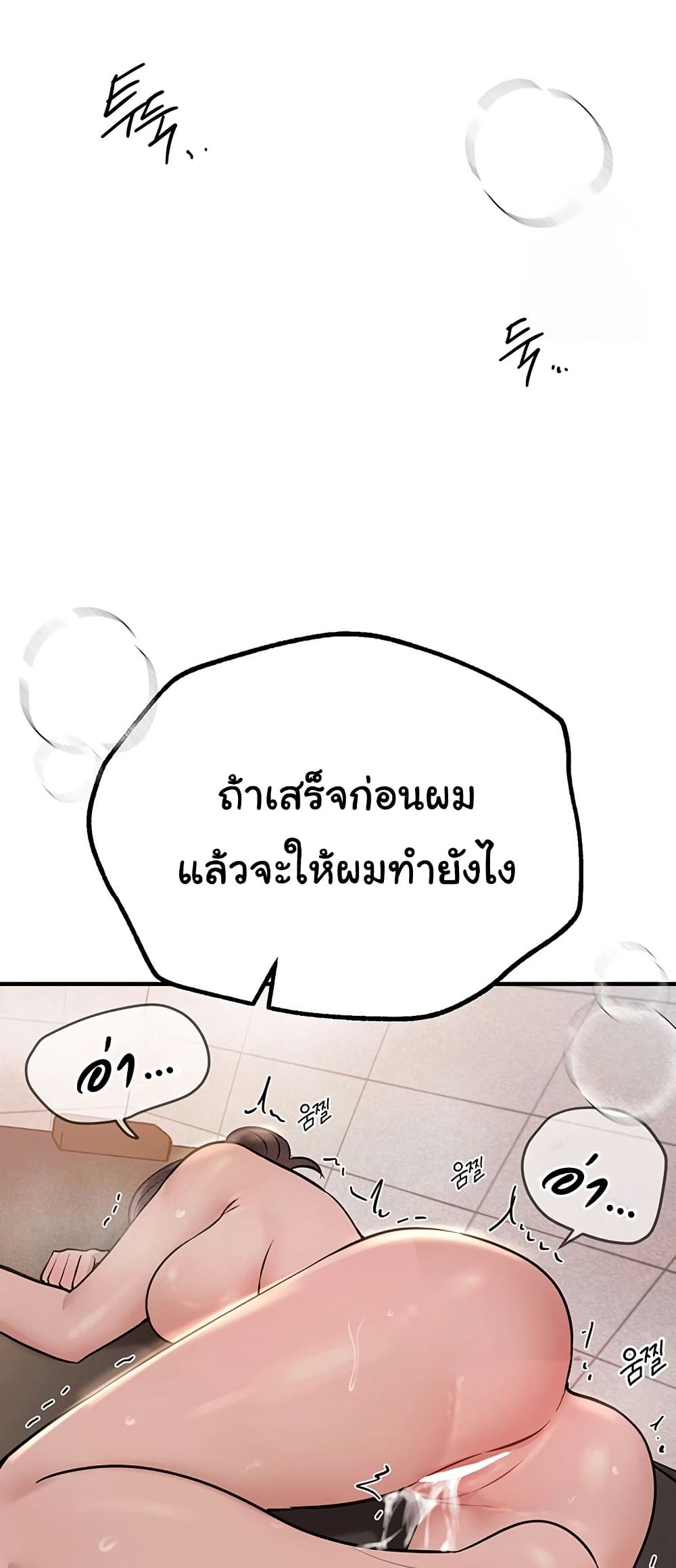 Beautiful Days – Beautiful Days – ตอนที่ 23 หน้า 35
