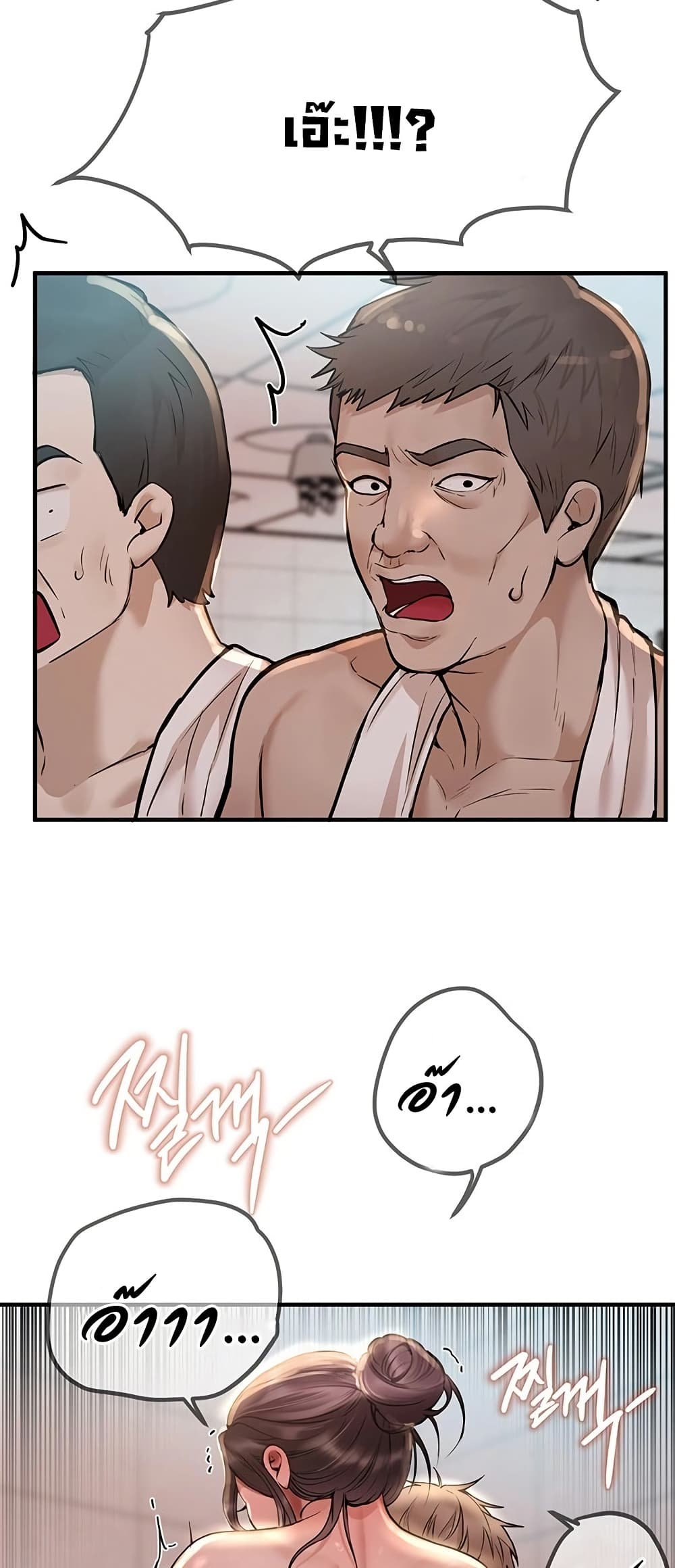Beautiful Days – Beautiful Days – ตอนที่ 23 หน้า 39