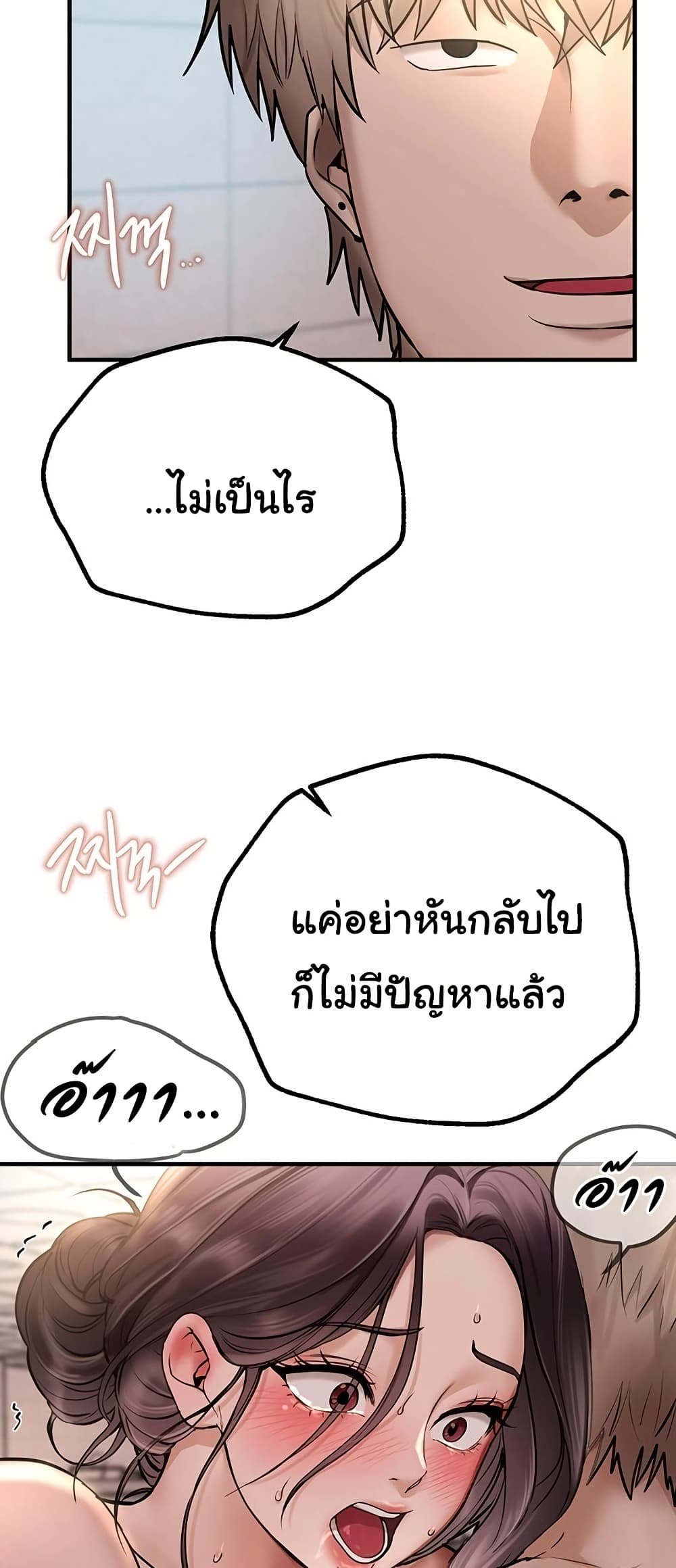 Beautiful Days – Beautiful Days – ตอนที่ 23 หน้า 41