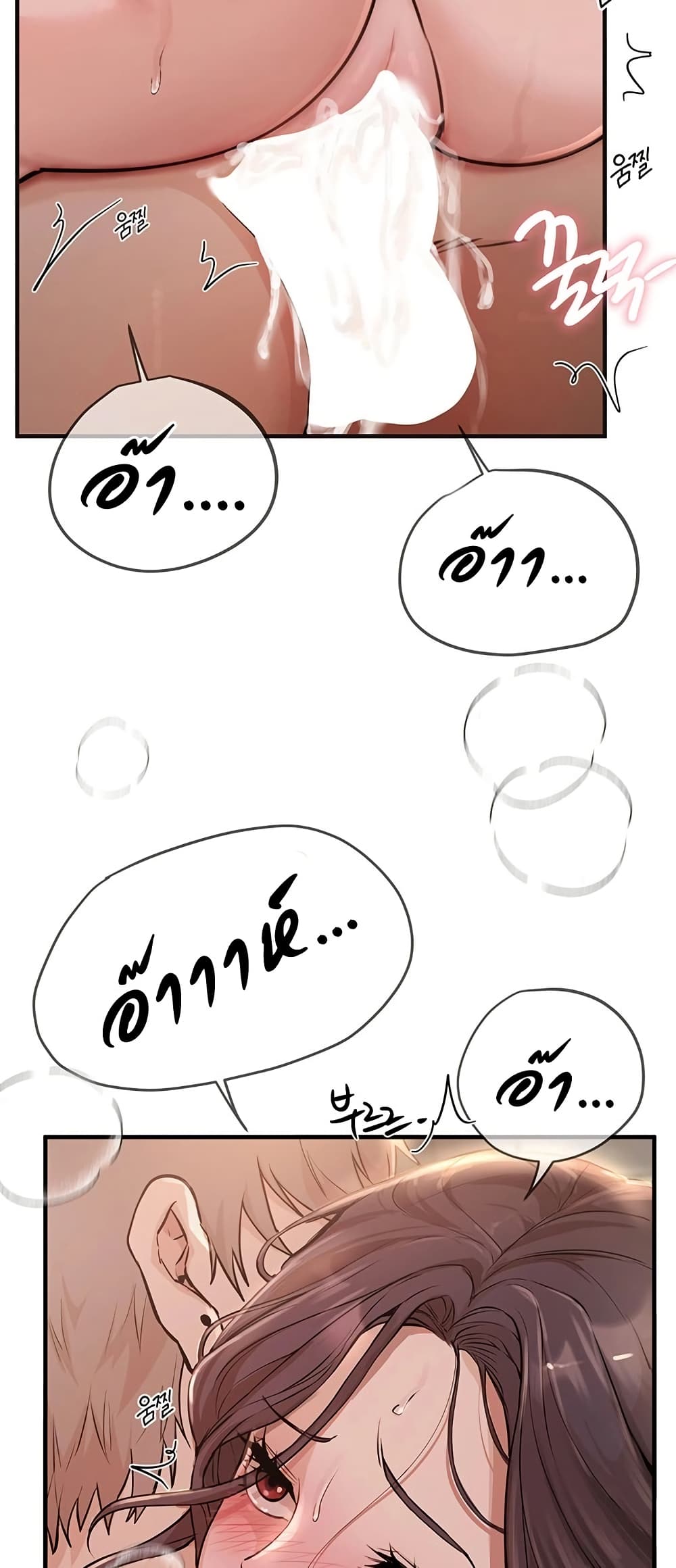 Beautiful Days – Beautiful Days – ตอนที่ 23 หน้า 54