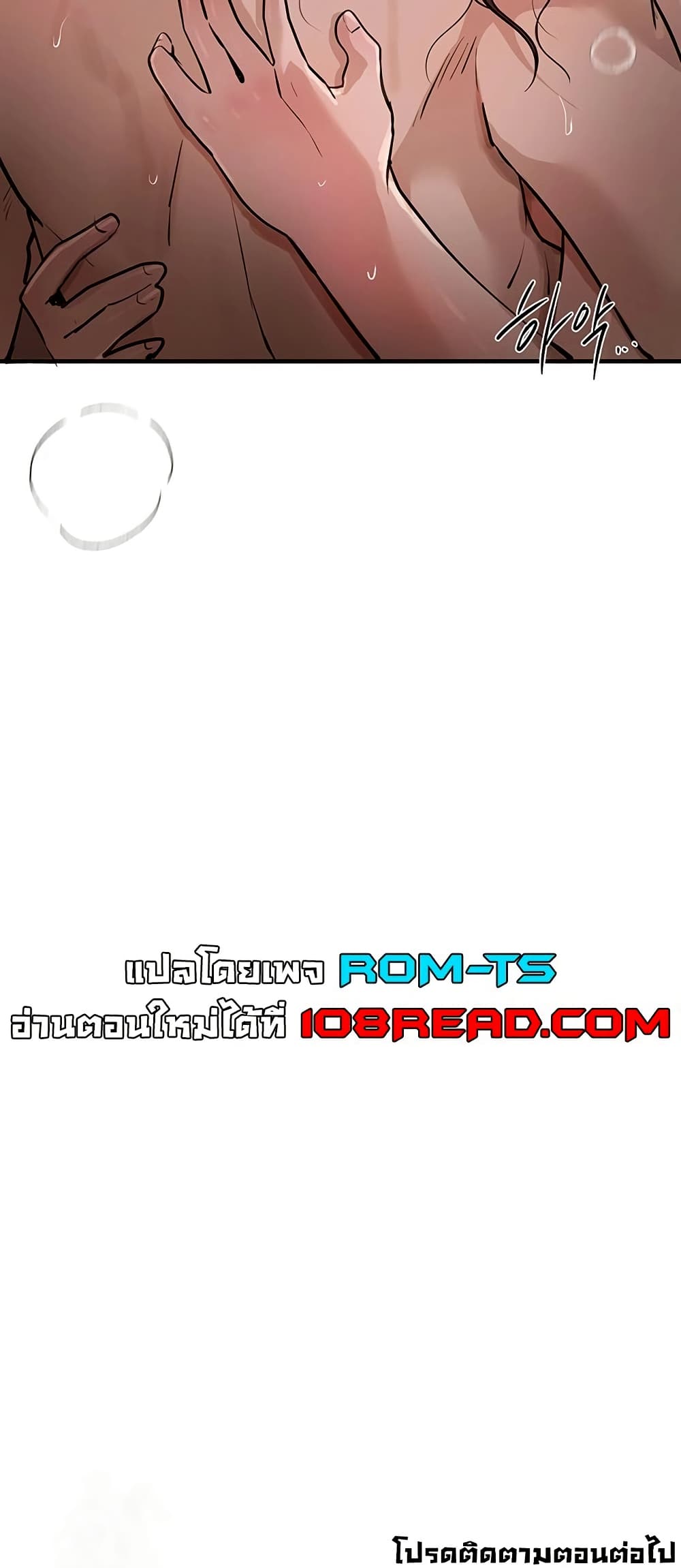 Beautiful Days – Beautiful Days – ตอนที่ 23 หน้า 60