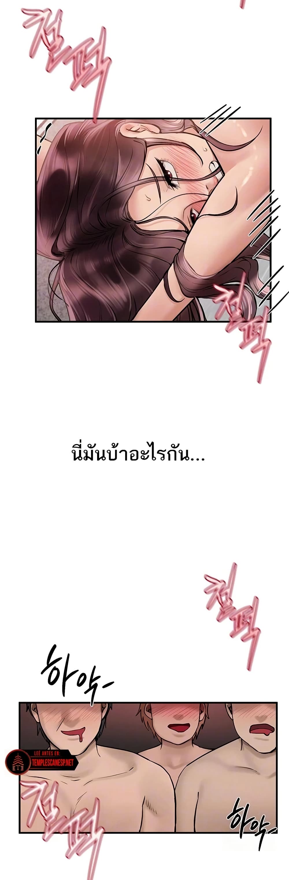 Beautiful Days – Beautiful Days – ตอนที่ 24 หน้า 4