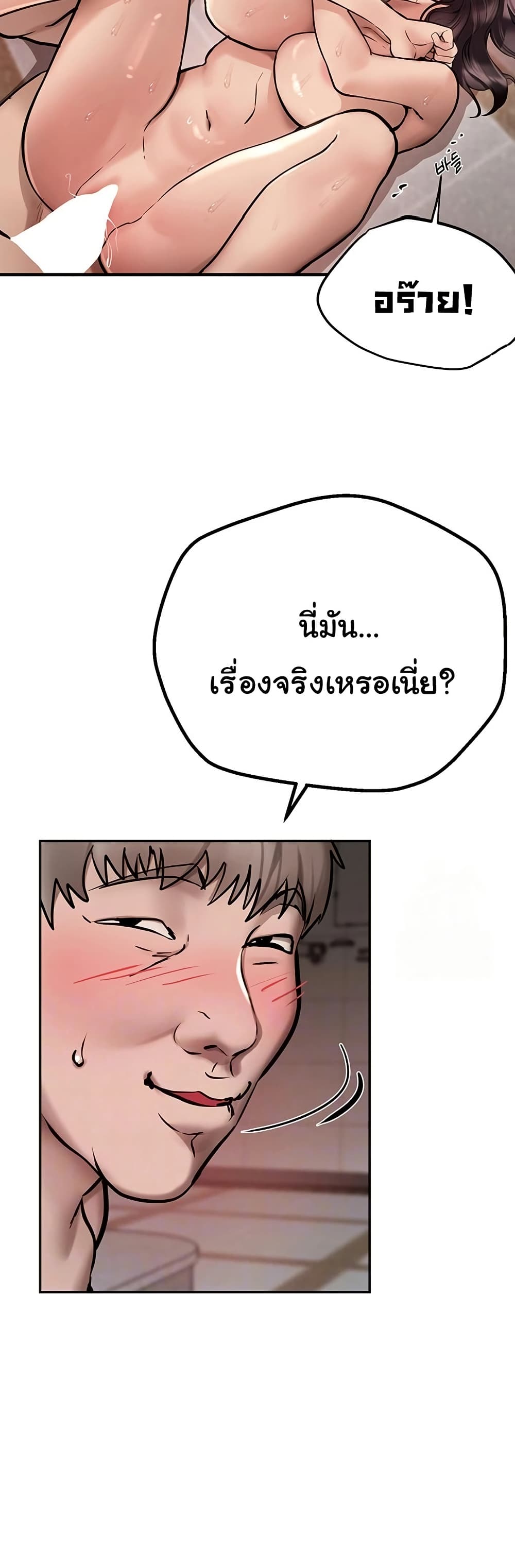 Beautiful Days – Beautiful Days – ตอนที่ 24 หน้า 12