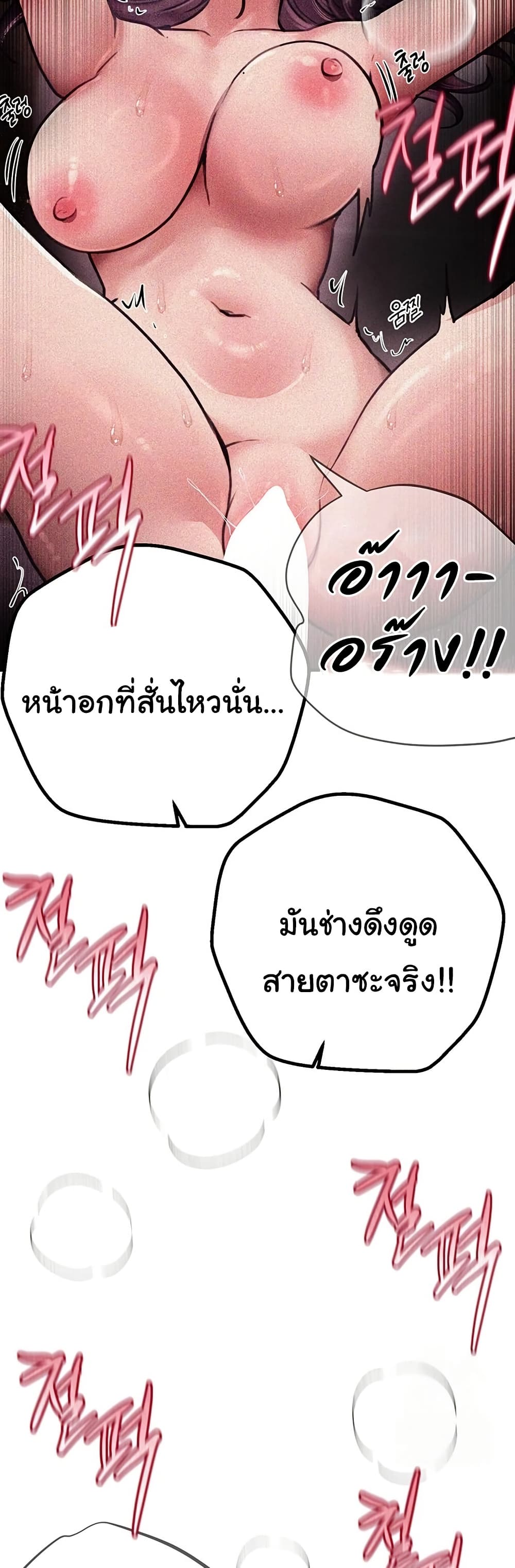 Beautiful Days – Beautiful Days – ตอนที่ 24 หน้า 20