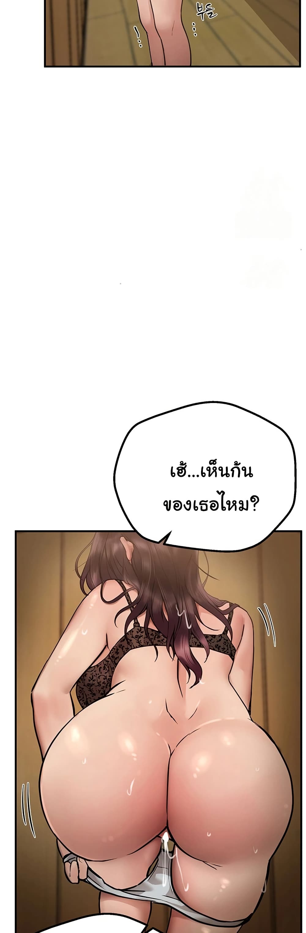 Beautiful Days – Beautiful Days – ตอนที่ 24 หน้า 29