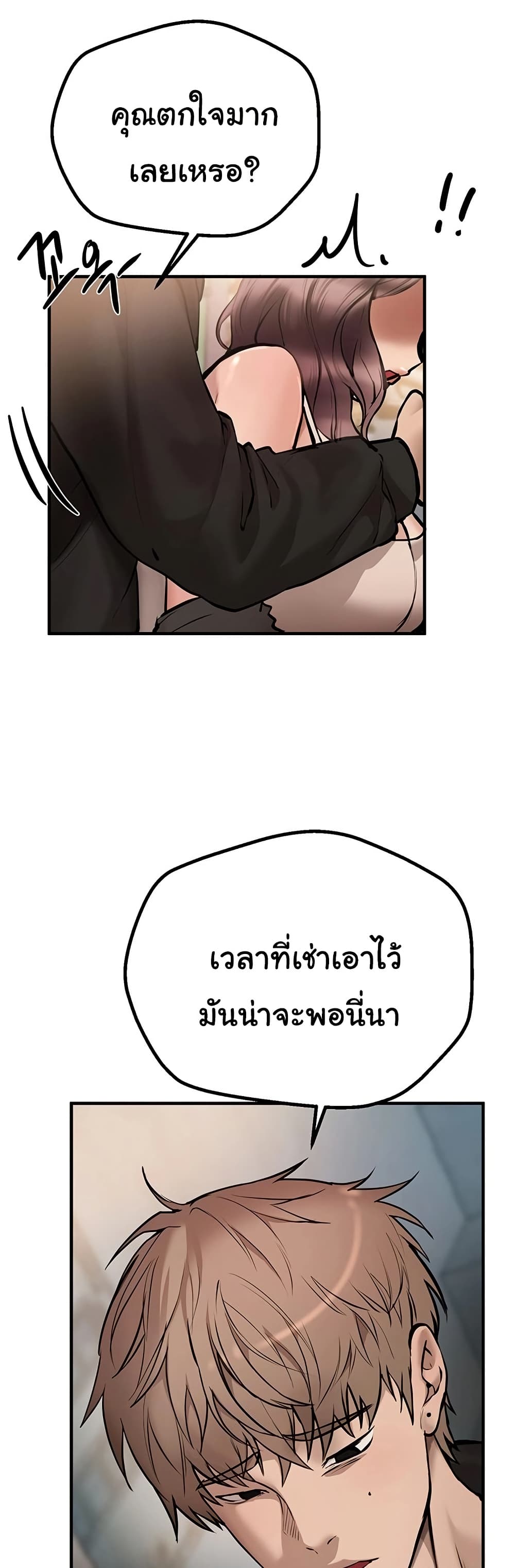 Beautiful Days – Beautiful Days – ตอนที่ 24 หน้า 34
