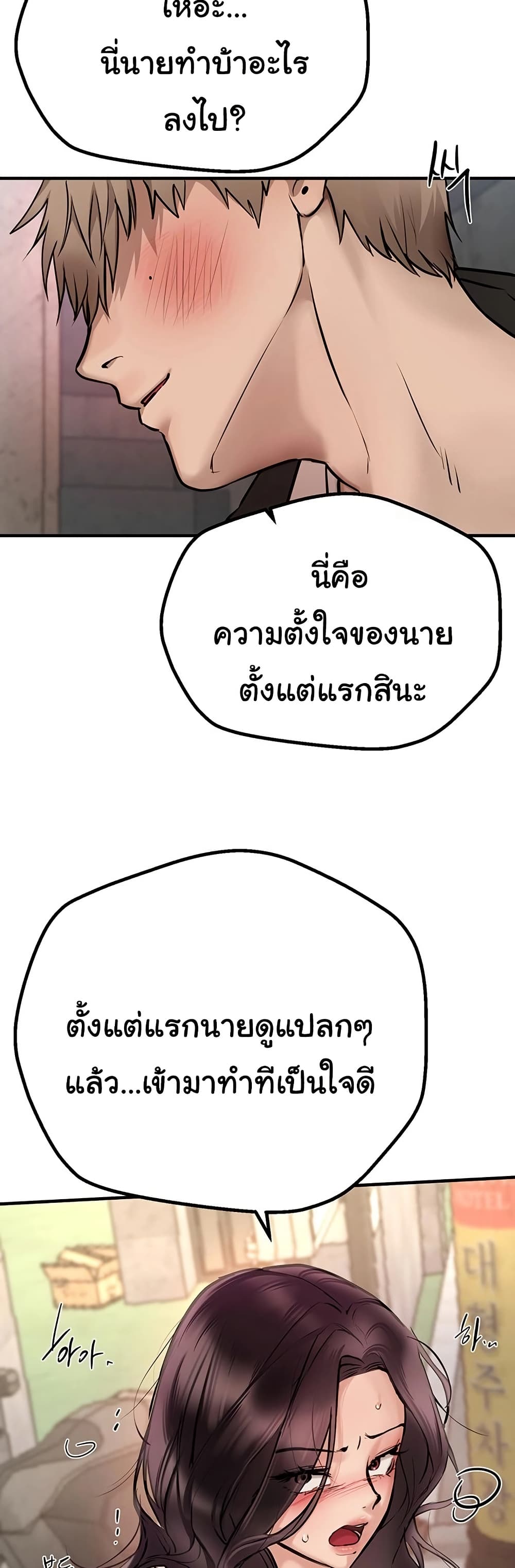 Beautiful Days – Beautiful Days – ตอนที่ 24 หน้า 37