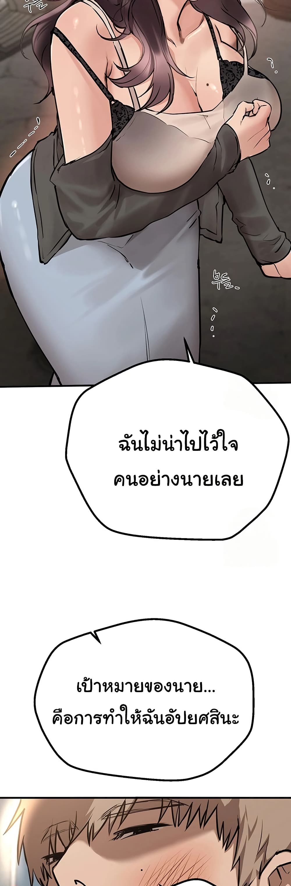 Beautiful Days – Beautiful Days – ตอนที่ 24 หน้า 38