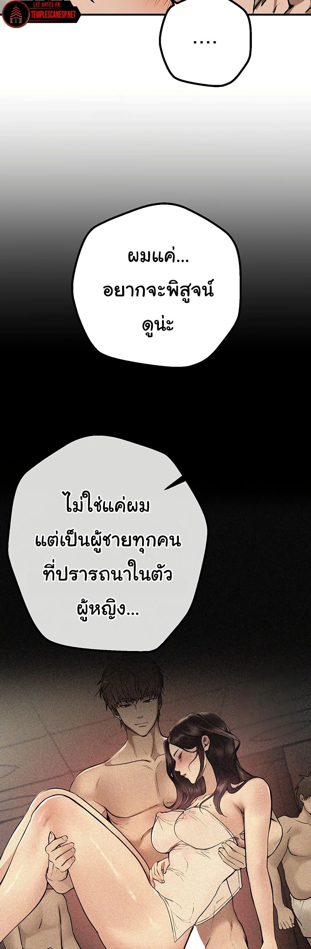 Beautiful Days – Beautiful Days – ตอนที่ 24 หน้า 39
