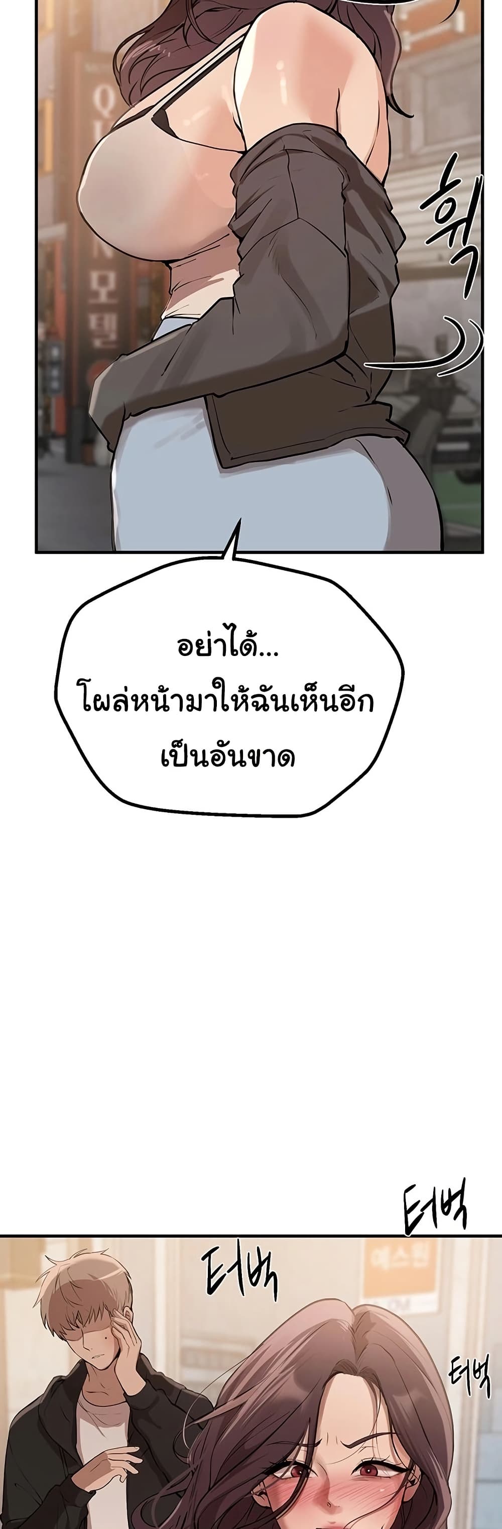 Beautiful Days – Beautiful Days – ตอนที่ 24 หน้า 42