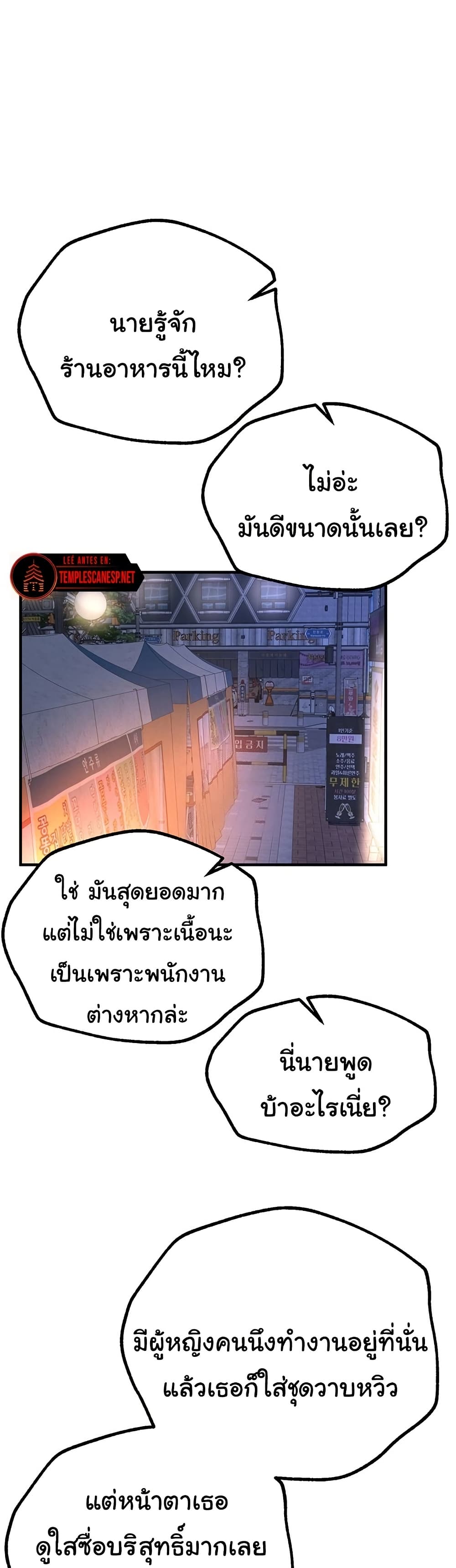 Beautiful Days – Beautiful Days – ตอนที่ 25 หน้า 1