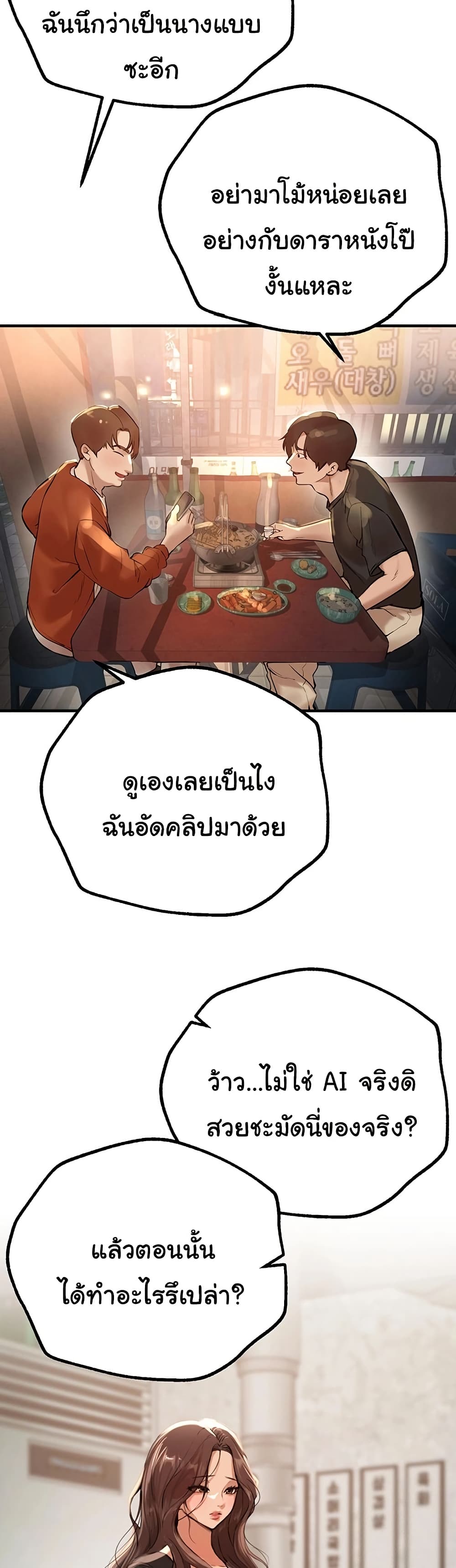 Beautiful Days – Beautiful Days – ตอนที่ 25 หน้า 2