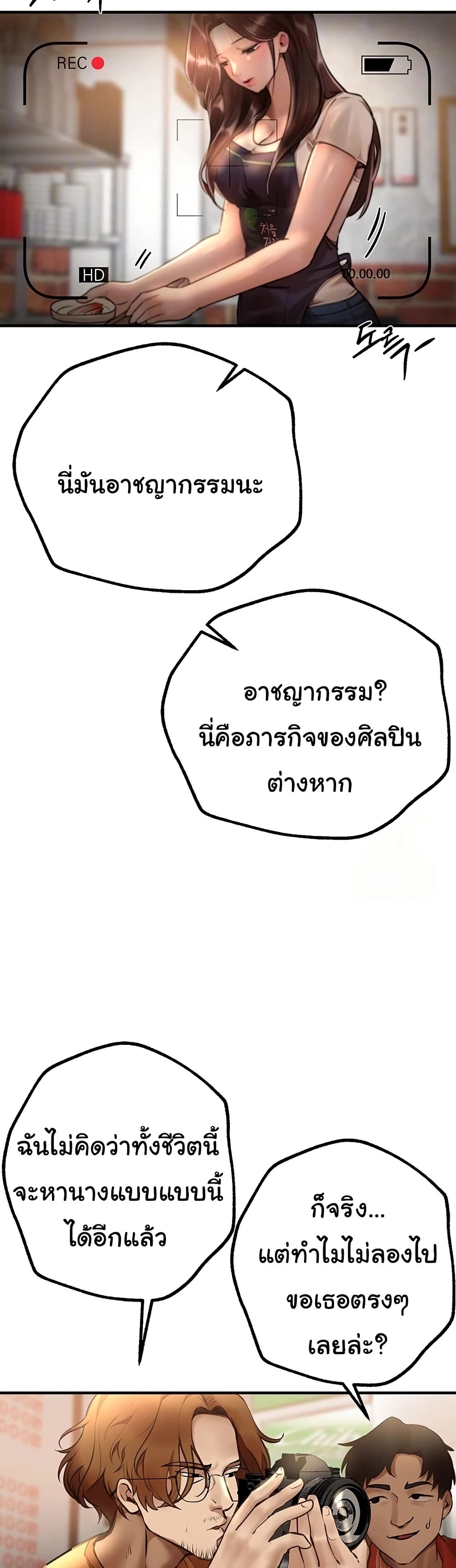 Beautiful Days – Beautiful Days – ตอนที่ 25 หน้า 9