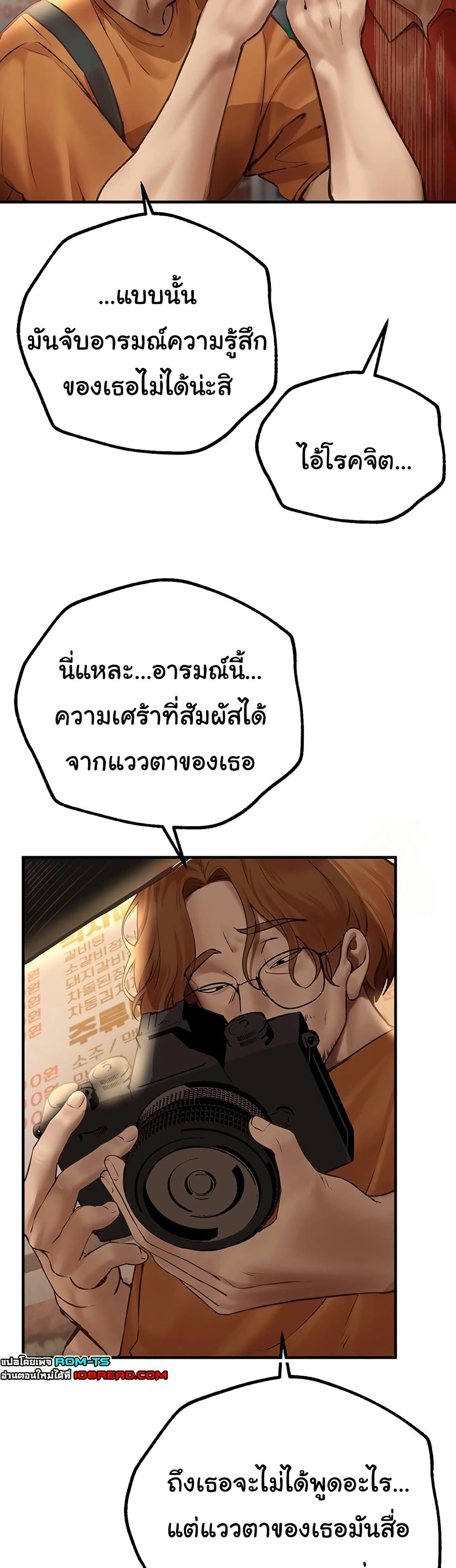 Beautiful Days – Beautiful Days – ตอนที่ 25 หน้า 10