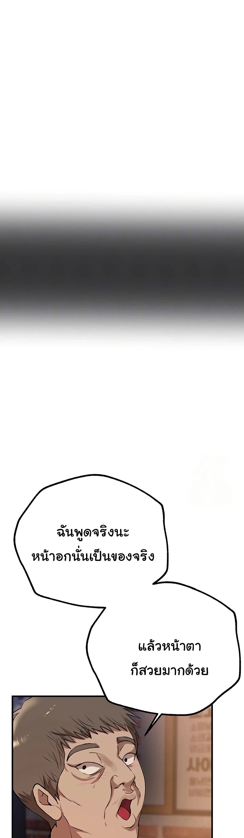 Beautiful Days – Beautiful Days – ตอนที่ 25 หน้า 12