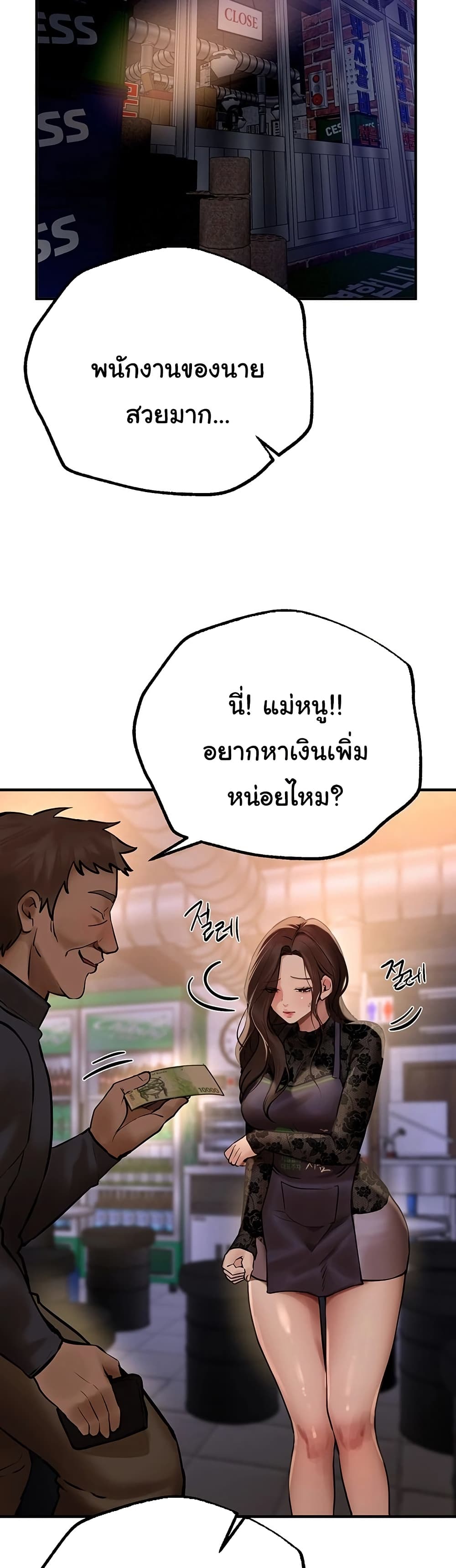 Beautiful Days – Beautiful Days – ตอนที่ 25 หน้า 17