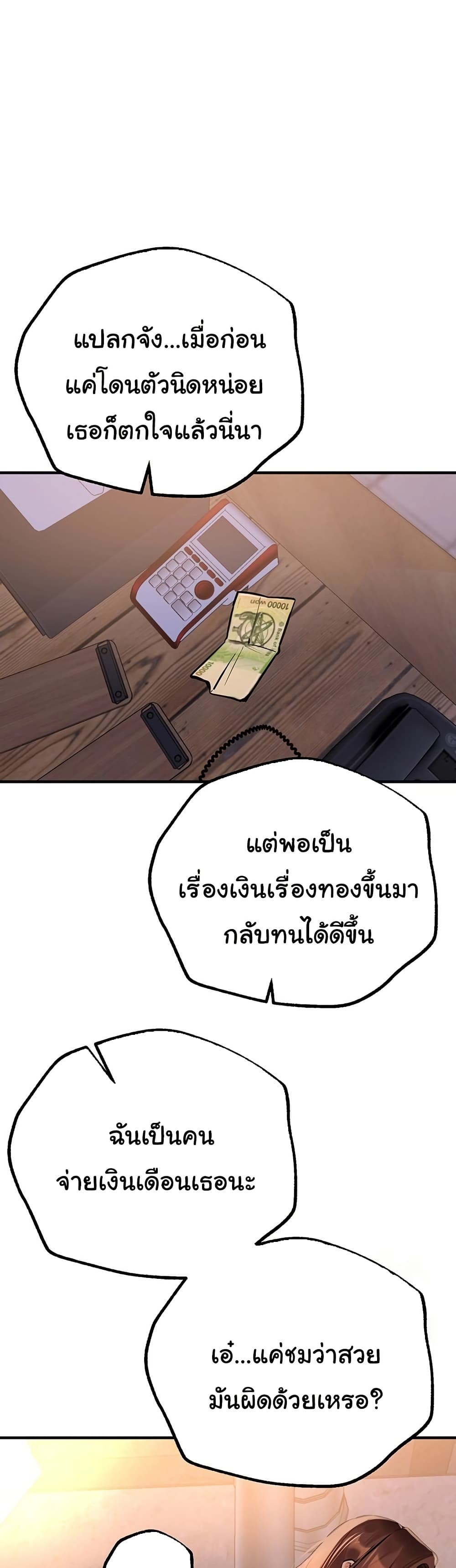 Beautiful Days – Beautiful Days – ตอนที่ 25 หน้า 20
