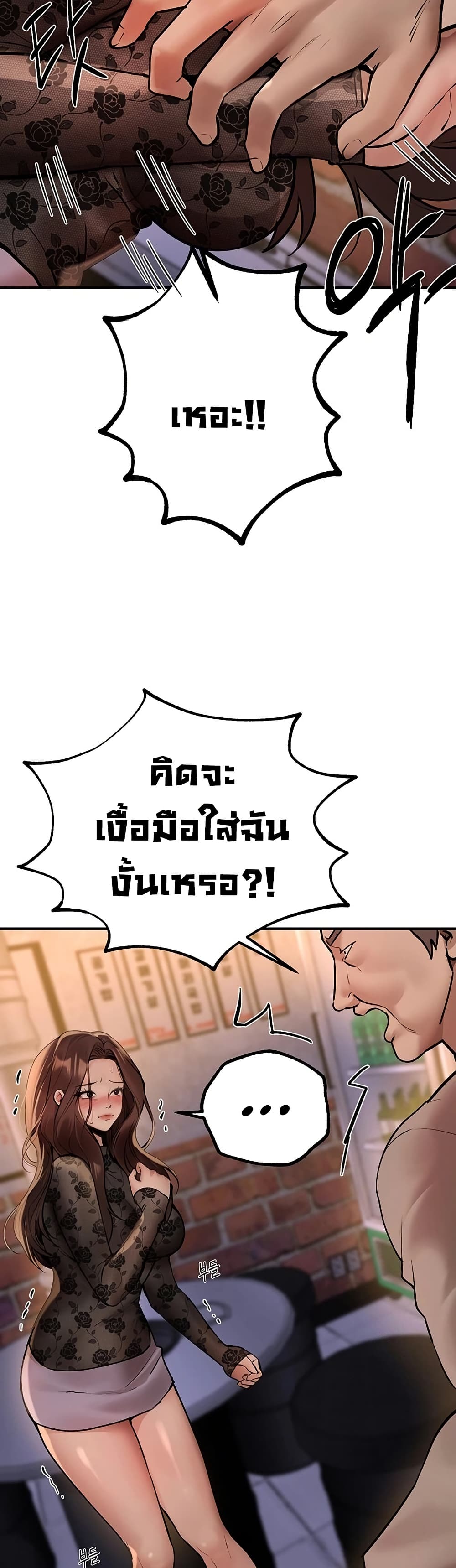 Beautiful Days – Beautiful Days – ตอนที่ 25 หน้า 23