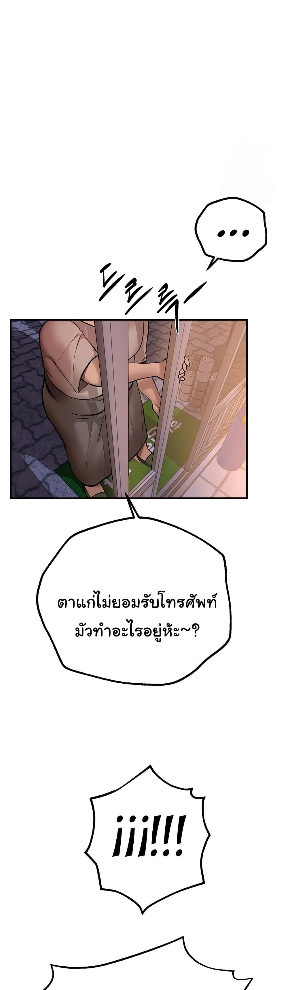 Beautiful Days – Beautiful Days – ตอนที่ 25 หน้า 25
