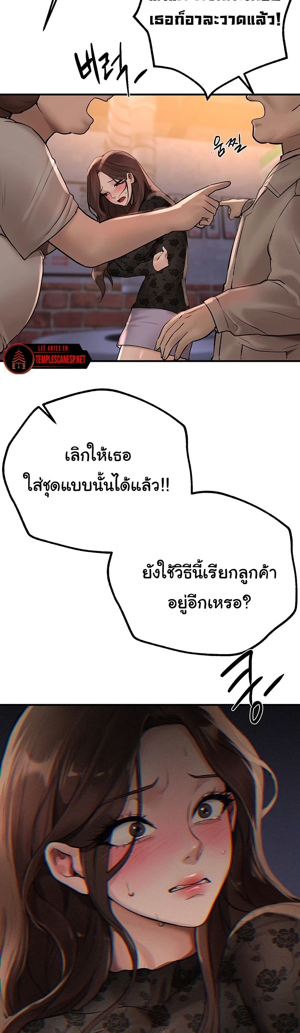 Beautiful Days – Beautiful Days – ตอนที่ 25 หน้า 27