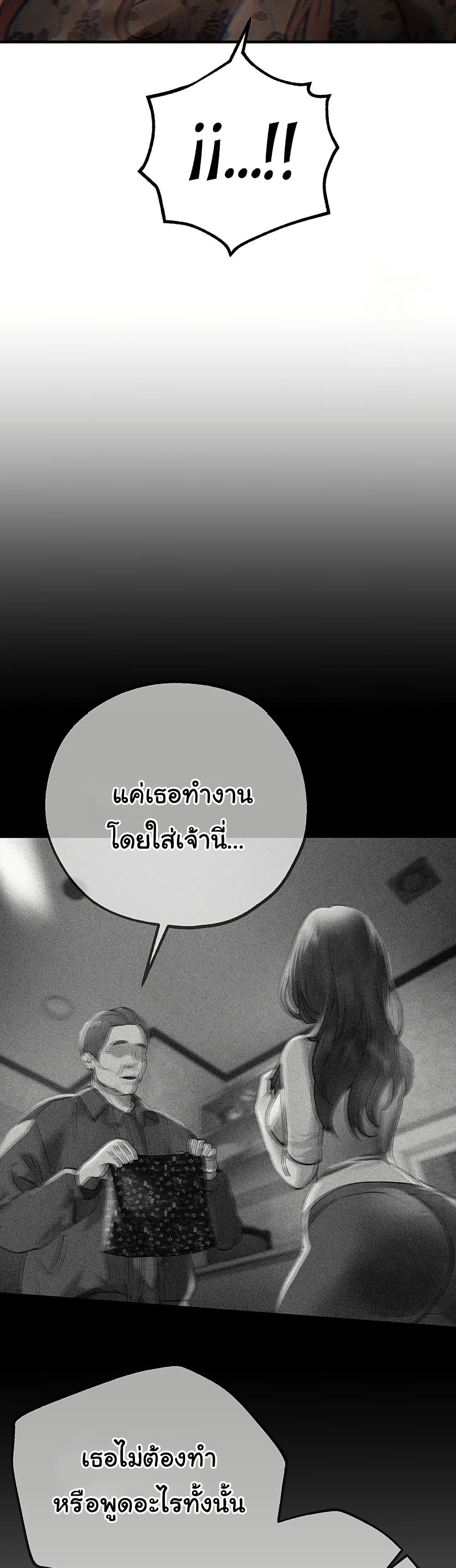 Beautiful Days – Beautiful Days – ตอนที่ 25 หน้า 28
