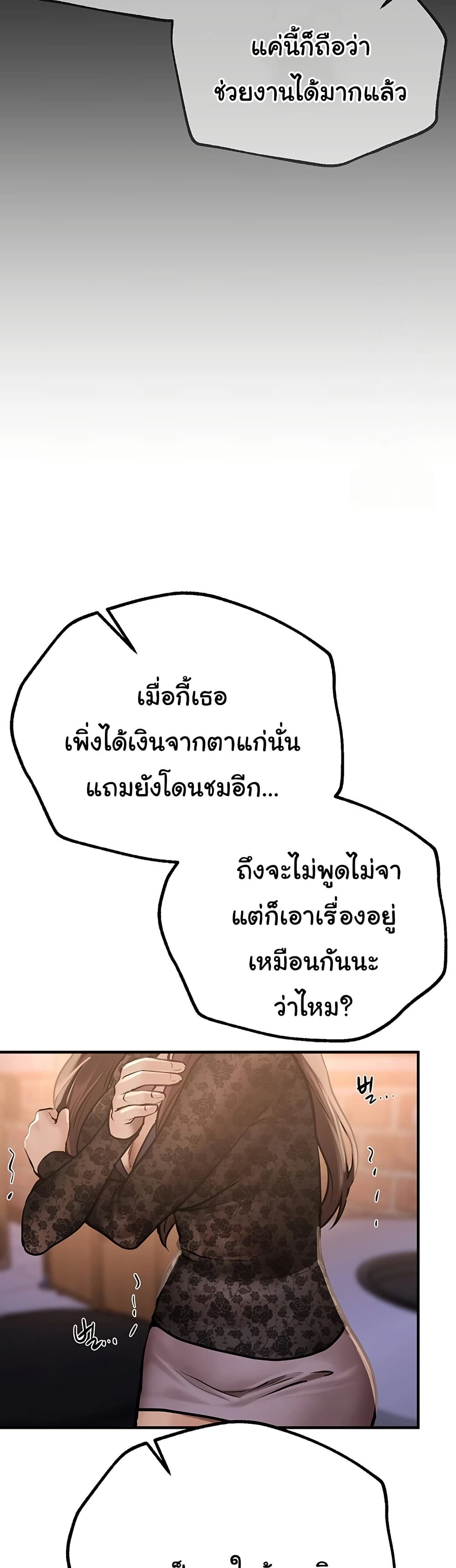 Beautiful Days – Beautiful Days – ตอนที่ 25 หน้า 29