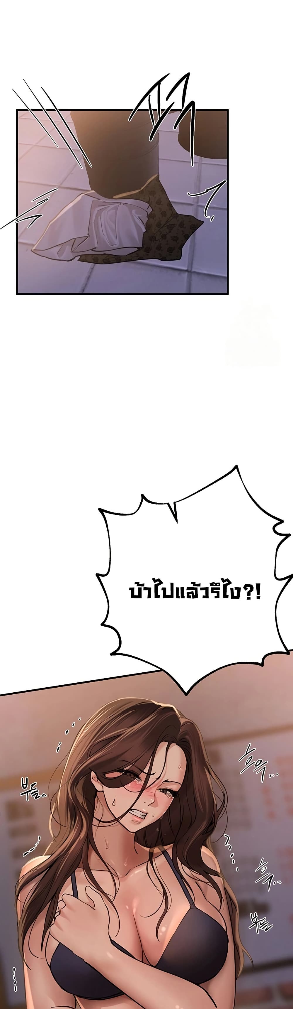 Beautiful Days – Beautiful Days – ตอนที่ 25 หน้า 33