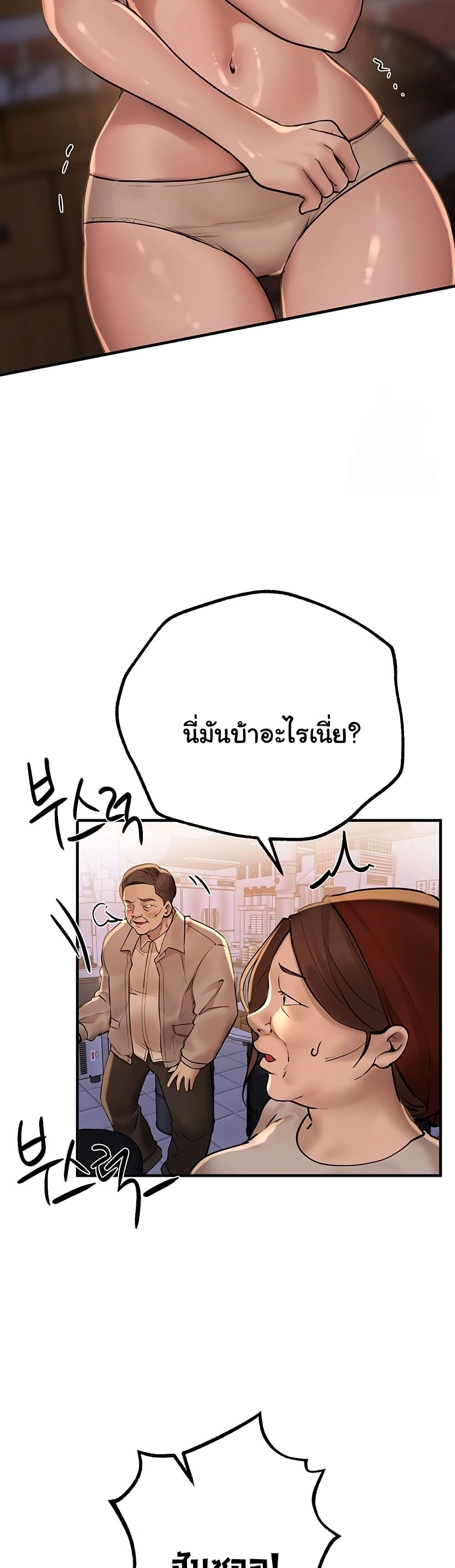 Beautiful Days – Beautiful Days – ตอนที่ 25 หน้า 34