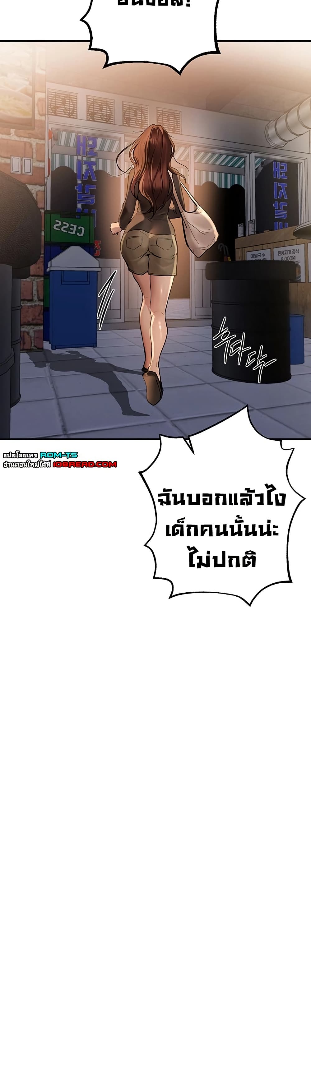 Beautiful Days – Beautiful Days – ตอนที่ 25 หน้า 35