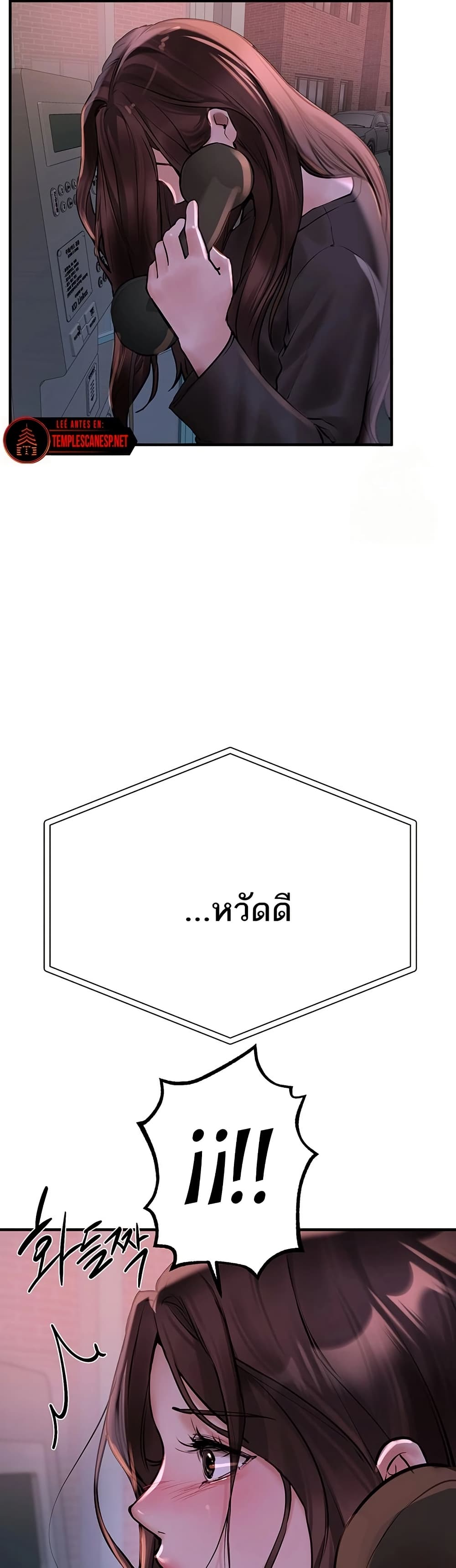 Beautiful Days – Beautiful Days – ตอนที่ 25 หน้า 37