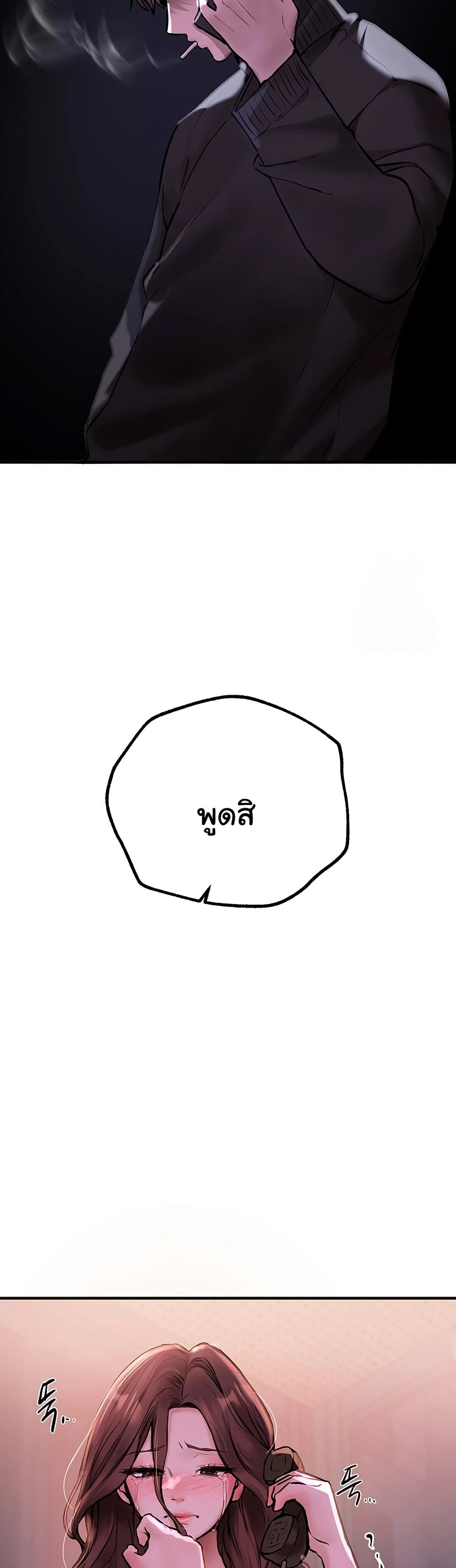 Beautiful Days – Beautiful Days – ตอนที่ 25 หน้า 40