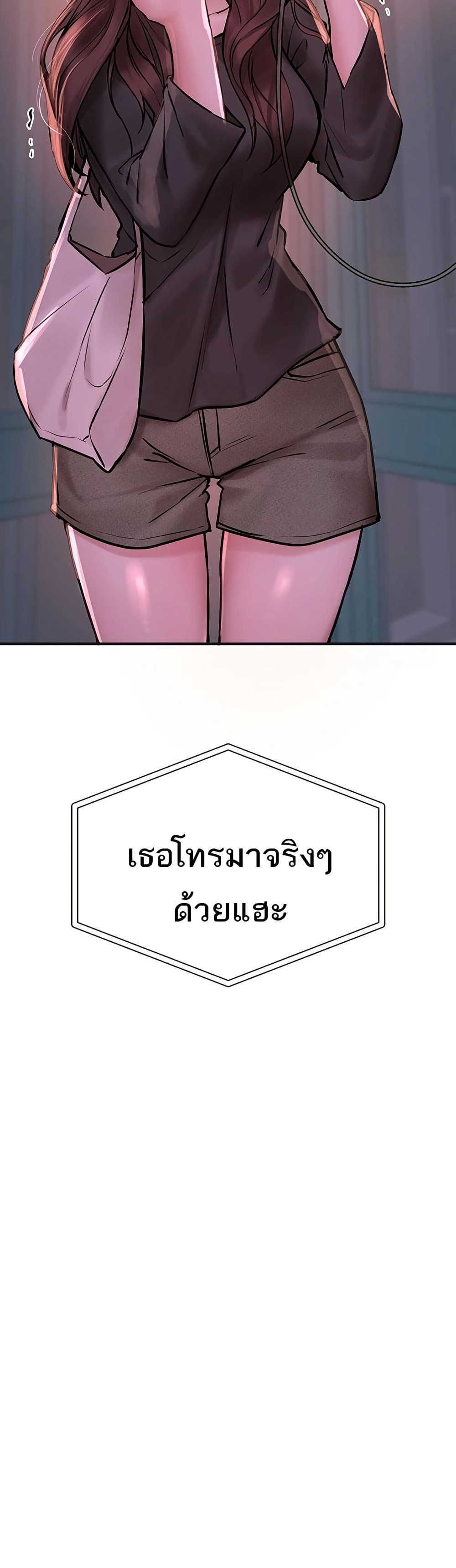 Beautiful Days – Beautiful Days – ตอนที่ 25 หน้า 41