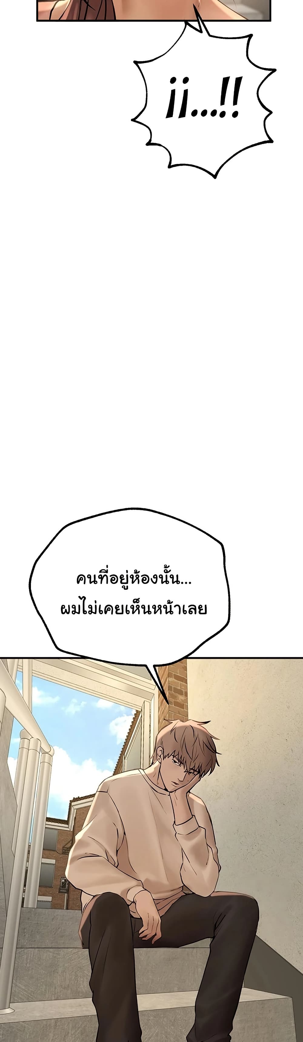 Beautiful Days – Beautiful Days – ตอนที่ 25 หน้า 45