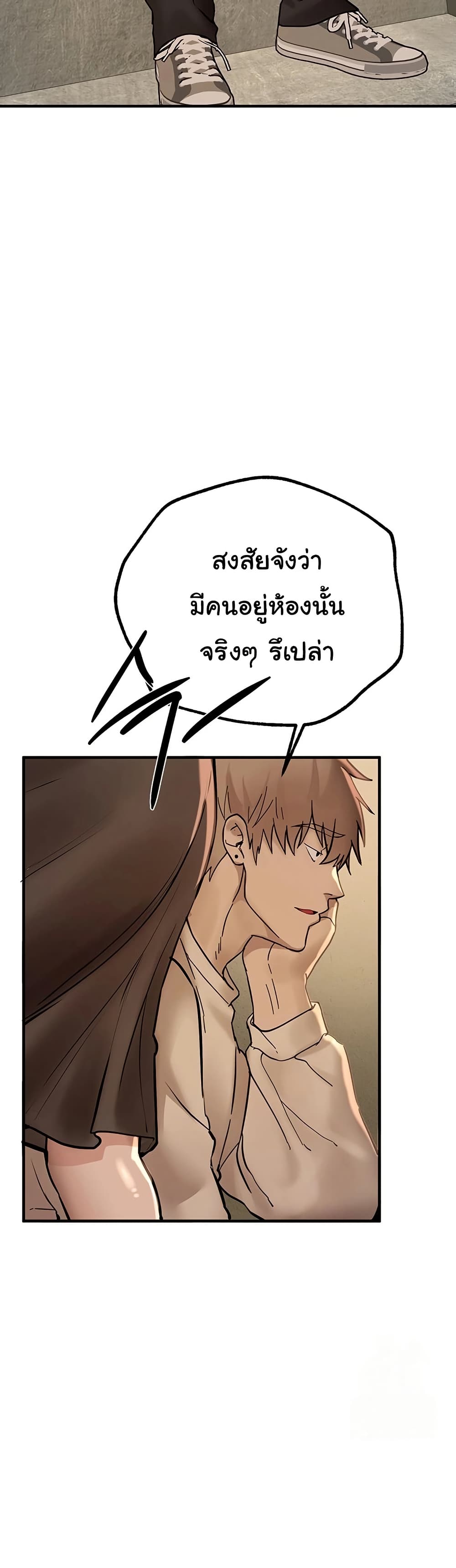 Beautiful Days – Beautiful Days – ตอนที่ 25 หน้า 46
