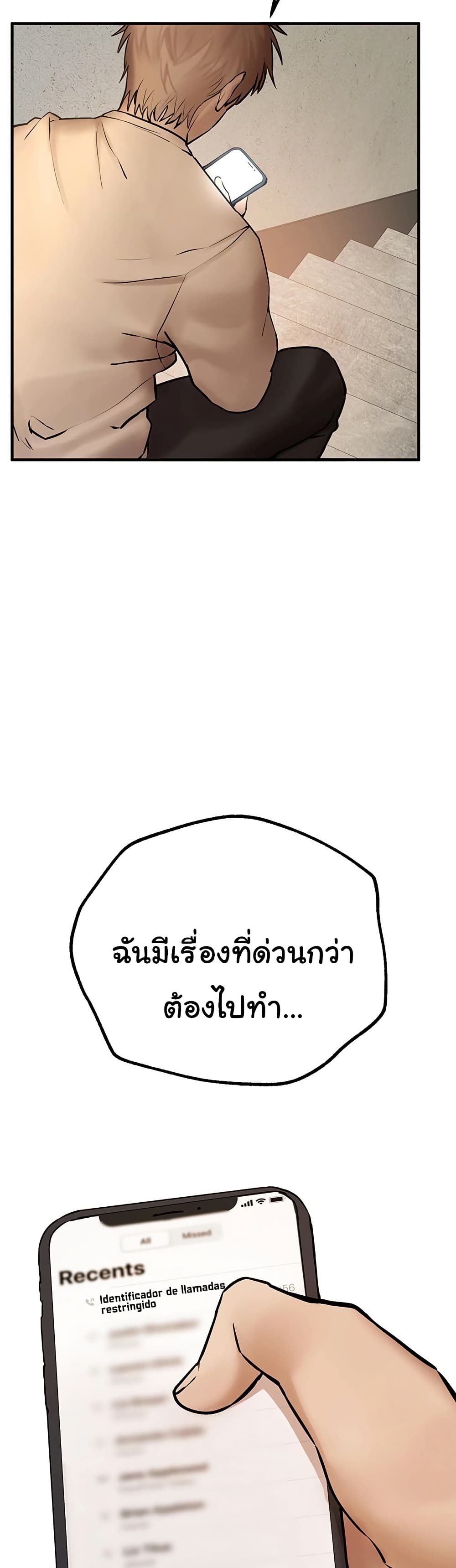 Beautiful Days – Beautiful Days – ตอนที่ 25 หน้า 48