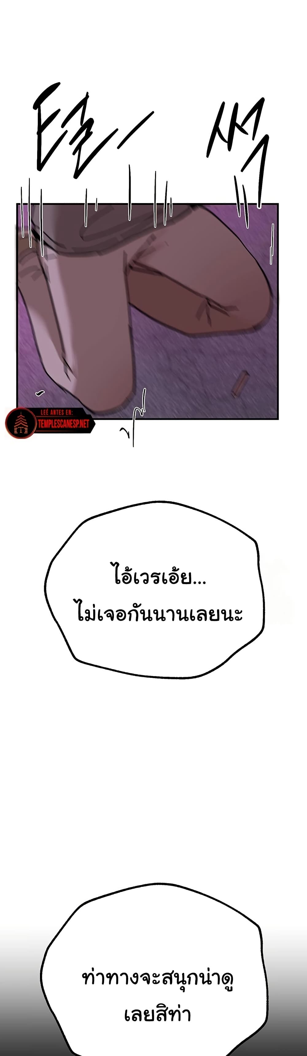 Beautiful Days – Beautiful Days – ตอนที่ 25 หน้า 57