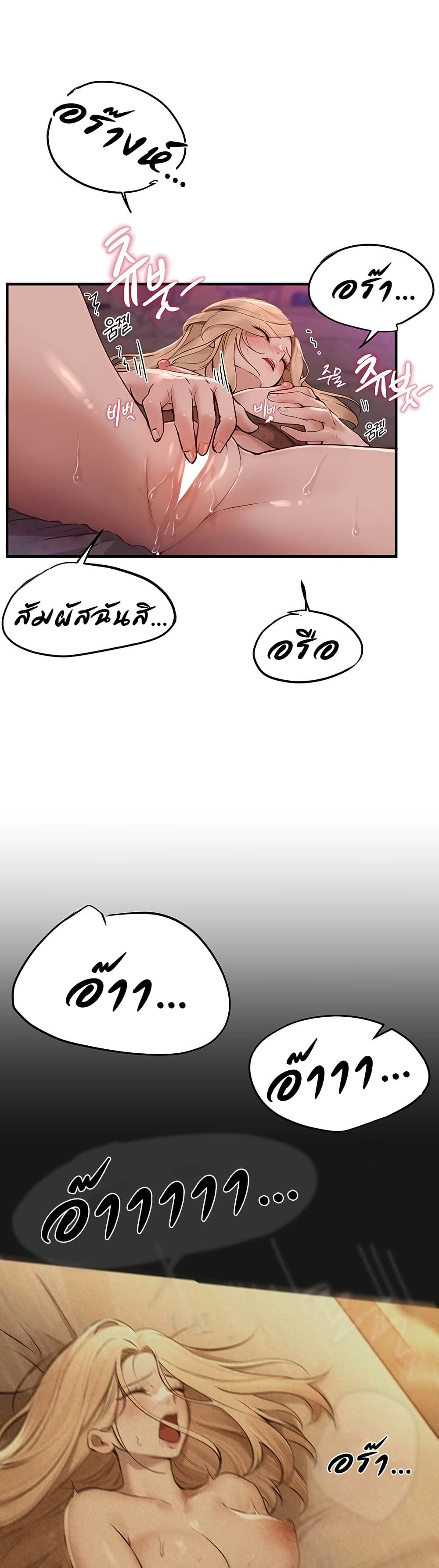 Beautiful Days – Beautiful Days – ตอนที่ 26 หน้า 2