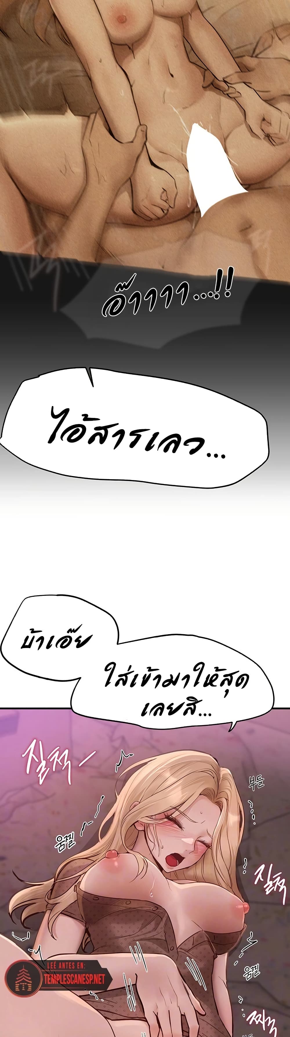 Beautiful Days – Beautiful Days – ตอนที่ 26 หน้า 3