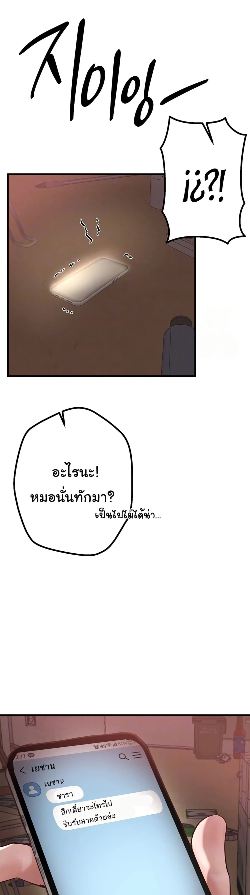 Beautiful Days – Beautiful Days – ตอนที่ 26 หน้า 8