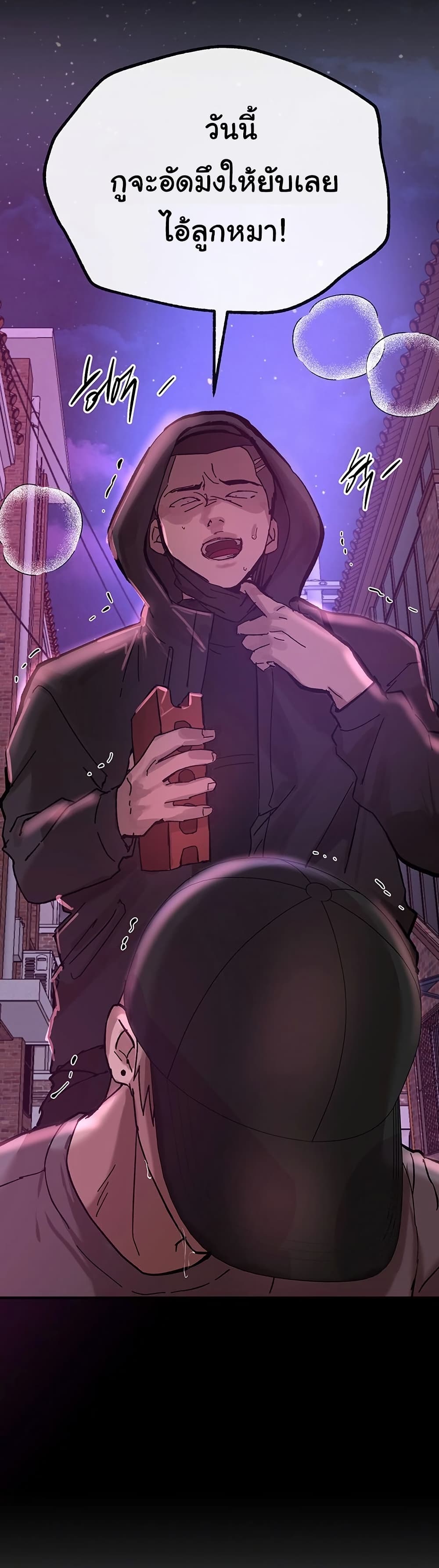 Beautiful Days – Beautiful Days – ตอนที่ 26 หน้า 12