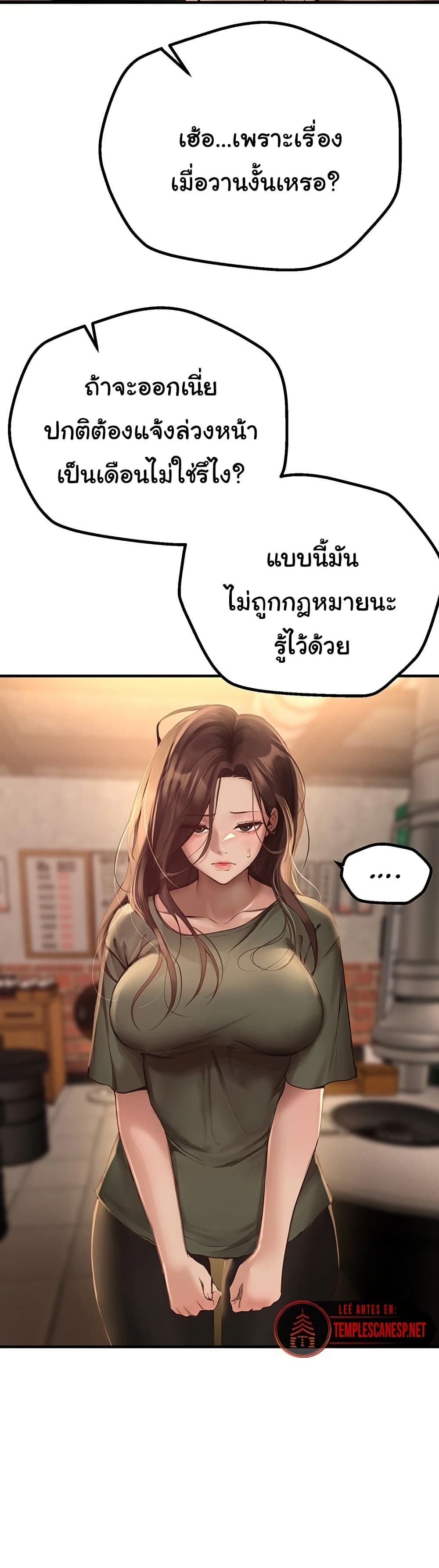 Beautiful Days – Beautiful Days – ตอนที่ 26 หน้า 14