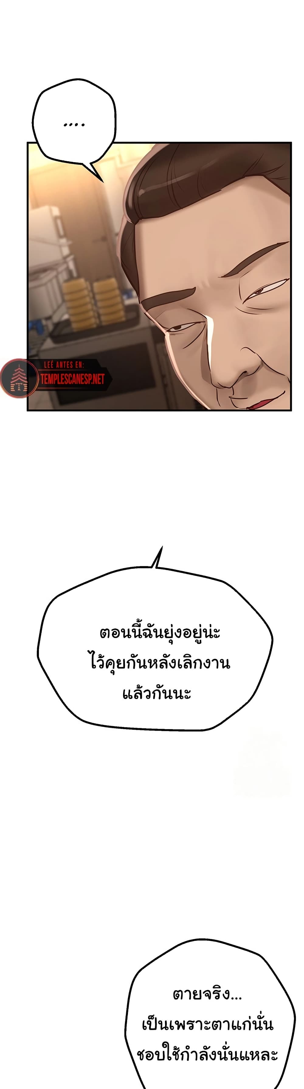 Beautiful Days – Beautiful Days – ตอนที่ 26 หน้า 15