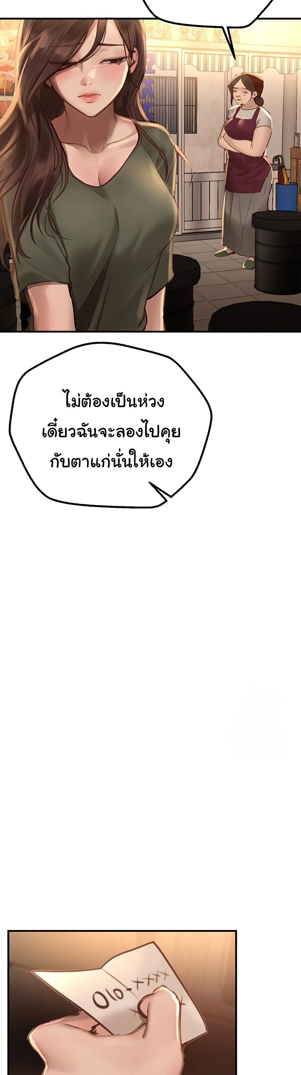Beautiful Days – Beautiful Days – ตอนที่ 26 หน้า 16