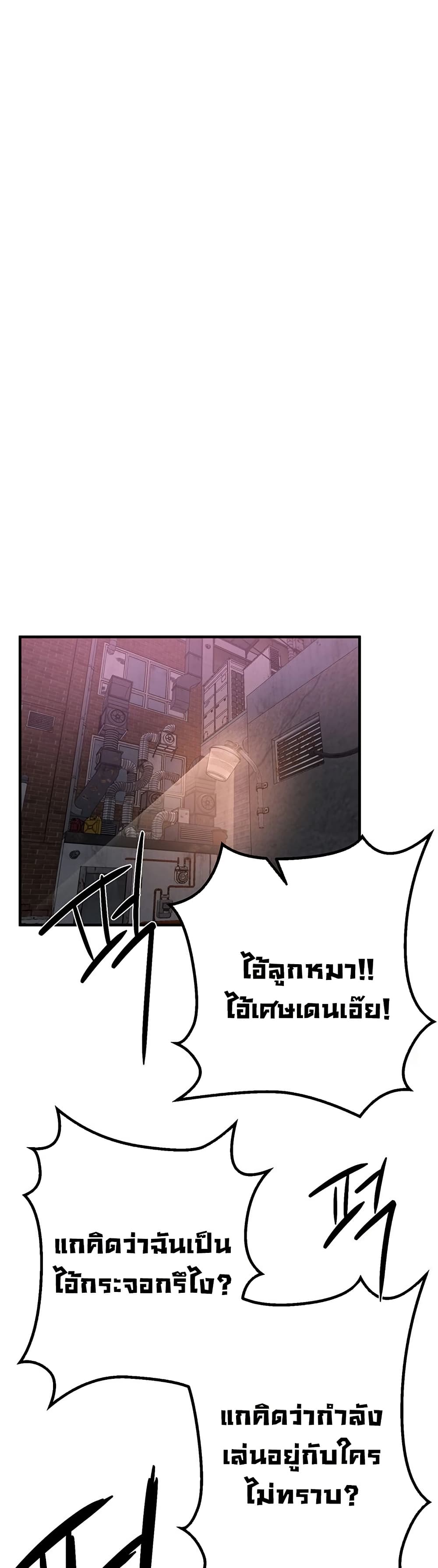 Beautiful Days – Beautiful Days – ตอนที่ 26 หน้า 18