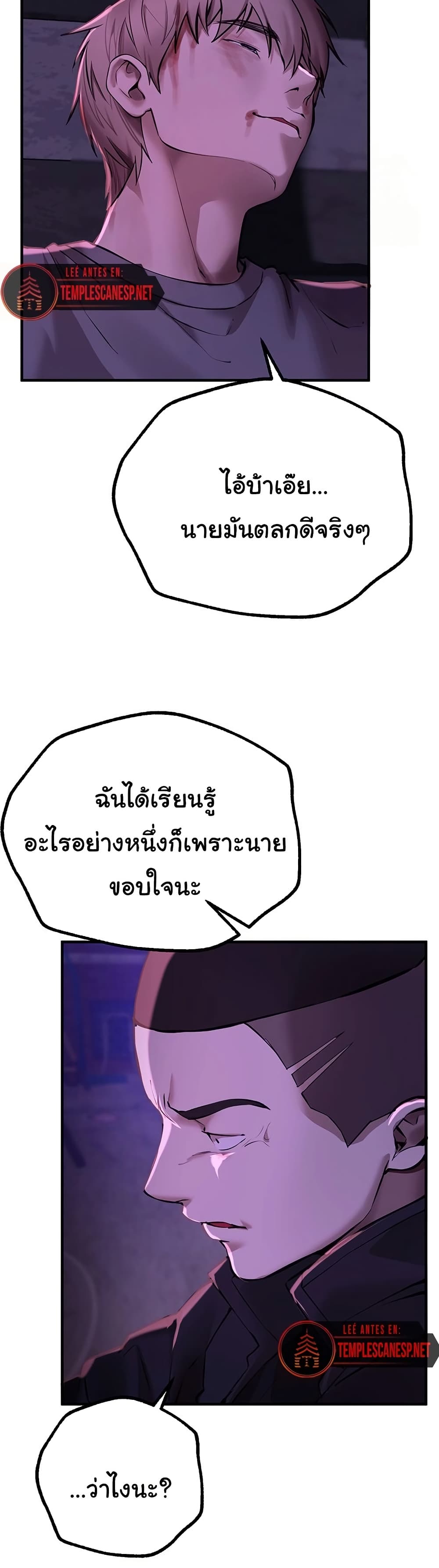 Beautiful Days – Beautiful Days – ตอนที่ 26 หน้า 24