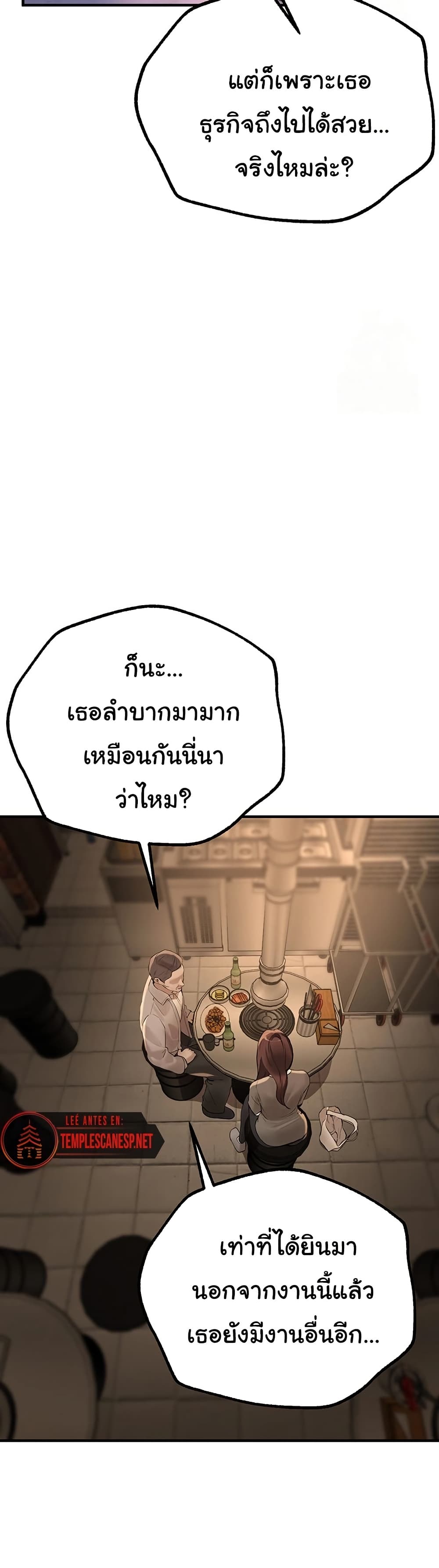Beautiful Days – Beautiful Days – ตอนที่ 26 หน้า 29
